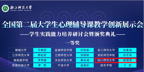 国赛获奖名单.png