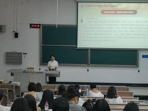 纪律处分1.png 纪律处分1.png