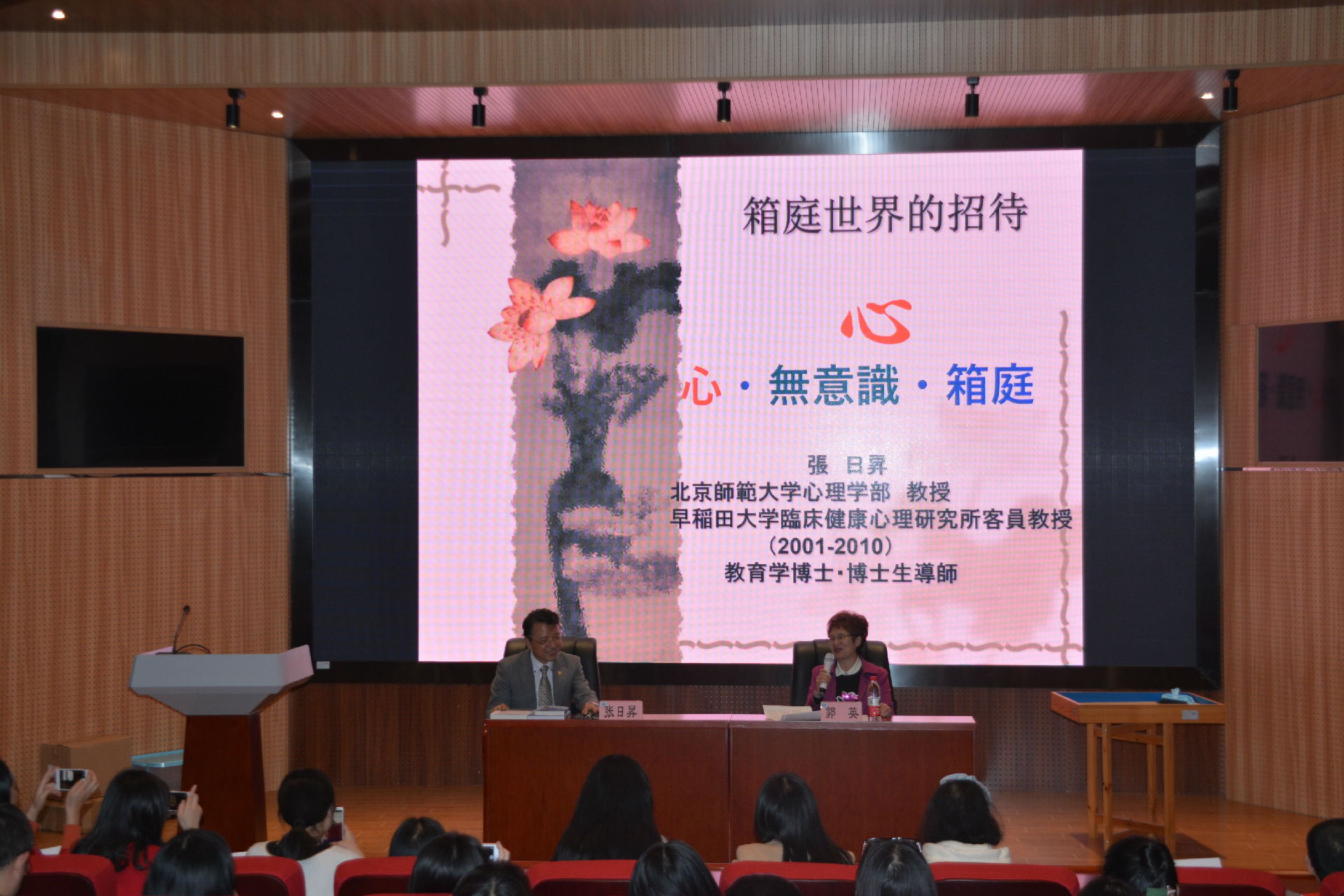 郭院主持 .JPG